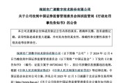 事业添彩顶格重罚！839680，退市警报拉响