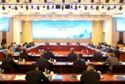 事业添彩上合组织银联体理事会第21次会议在京召开