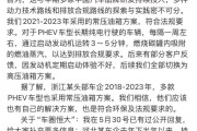 事业添彩刚刚，比亚迪回应“车圈恒大”“常压油箱”争议