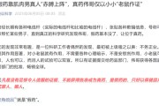 事业添彩饶毅：75岁董事长秀肌肉代言的是“假药”！科伦药业最新回应！