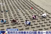 事业添彩聚焦就业、教育等民生保障最关键问题 各部门推出一系列举措→