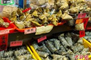 事业添彩台湾写真：粽香四溢龙舟竞渡 宝岛情浓端午时