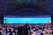 事业添彩2025年中国网络文明大会在合肥开幕