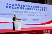 事业添彩河野洋平率团访华 中国贸促会会长任鸿斌会见