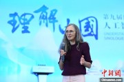 事业添彩德国汉学家白安雅：人工智能助力研究中国数学史