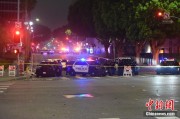 事业添彩美执法部门称已在洛杉矶冲突中逮捕70多人 5名警察受伤