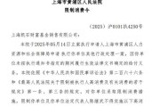 事业添彩凯石基金董事长被“限消”，公募业务发展迟缓