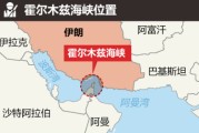 事业添彩油价飙升，市场最关心的问题是：霍尔木兹海峡会不会被封？