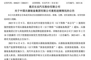事业添彩官宣！新汽车央企即将成立！东风、长安不合并了……