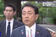 事业添彩美日就关税问题谈判，美方内讧！石破茂推迟访美