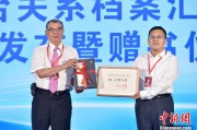 事业添彩两岸书香汇福州 海峡阅读大会开幕