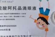 事业添彩“近视神药”跌下神坛，“眼药大佬”再融资8.5亿赌研发？