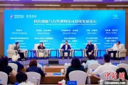 事业添彩科技创新与自然博物馆可持续发展论坛在京举行
