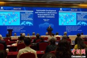 事业添彩中国科学院院长：全球性挑战和新科技革命正深刻影响可持续发展
