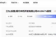 事业添彩华润三九：甩卖亏损资产难掩并购扩张隐忧