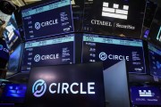 事业添彩稳定币发行商Circle上市后股价持续攀升
