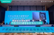 事业添彩华帝壁挂炉“秀肌肉”！超级新品QH1i引发行业变革