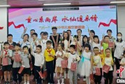 事业添彩福建漳州举行“童心系两岸·水仙连亲情”漳台少年儿童交流活动