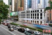 事业添彩香江观澜：香港打造全球“调解之都”