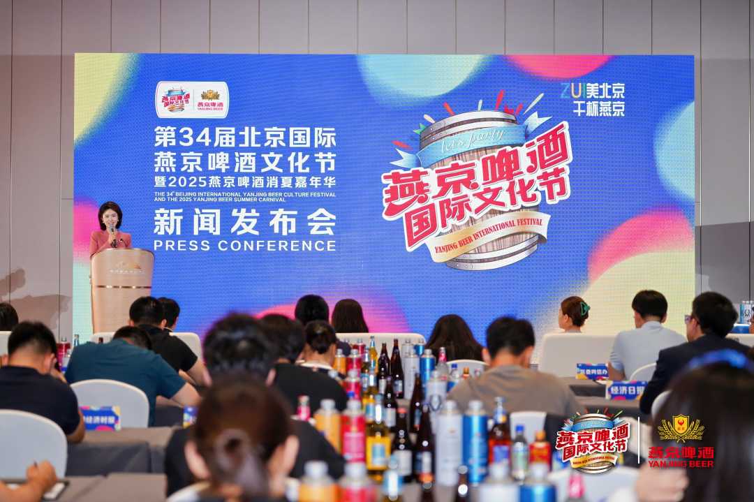 打造“四新”消夏嘉年华 北京国(🥦)际燕京啤酒文化节将首登新国展二期
